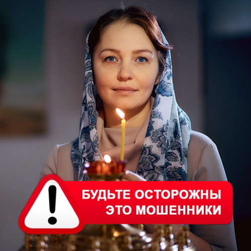 Мария Степановна @MariaGadalka в Липецке – это мошенники